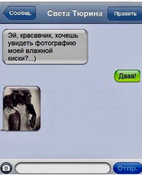 Приколы переписки