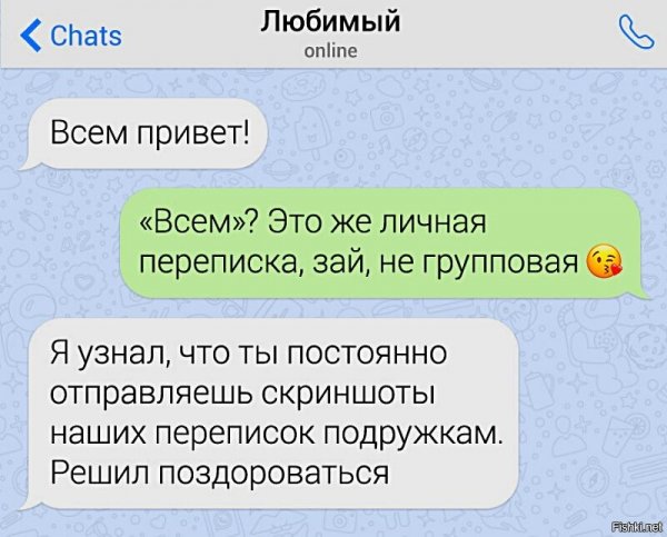 Смешные смс переписки