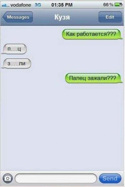 Смешные смс переписки