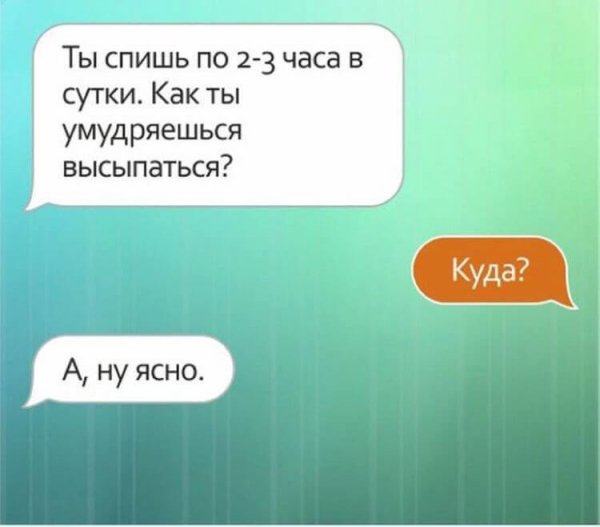 Смс приколы