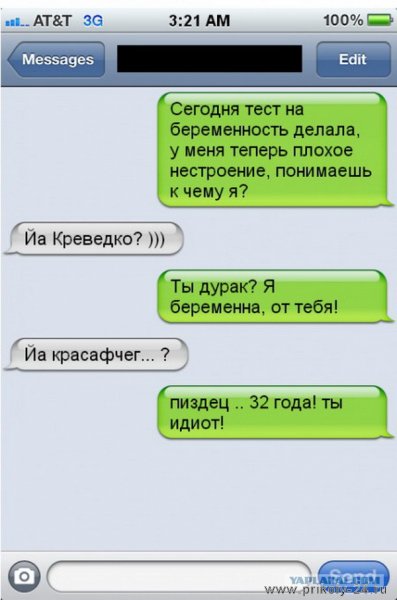 Приколы переписки