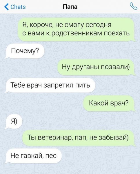 Смешные сообщения