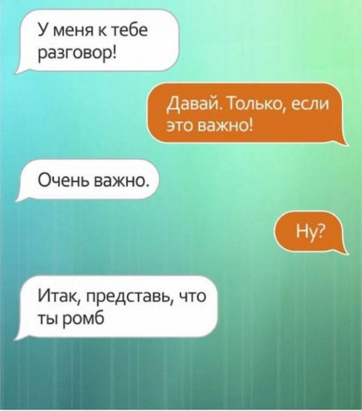 Смешные переписки