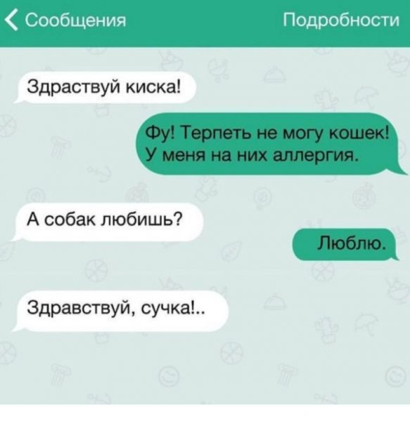 Приколы переписки