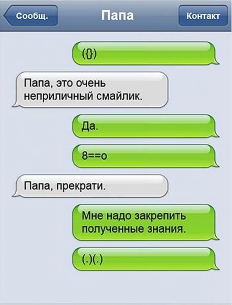 Смешные переписки