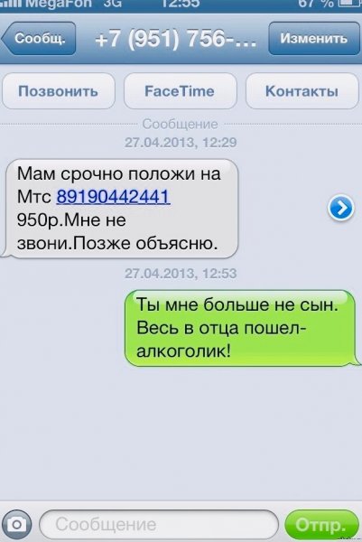 Смешные переписки