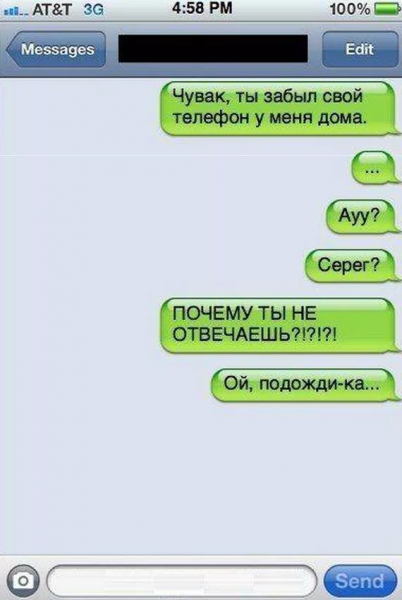 Прикольные переписки