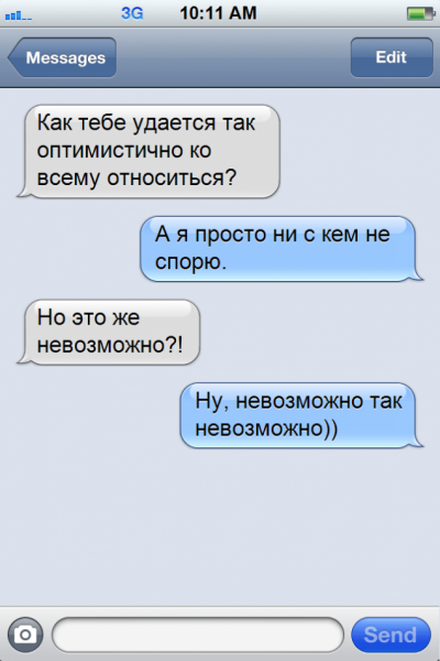Смешные переписки