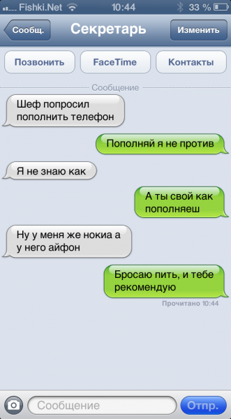 Смешные сообщения