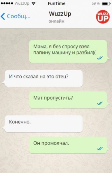 Смешные переписки