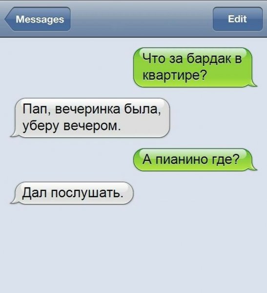 Смешные смс