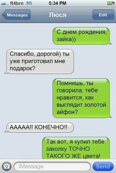 Смешные смс