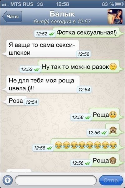 Смешные переписки