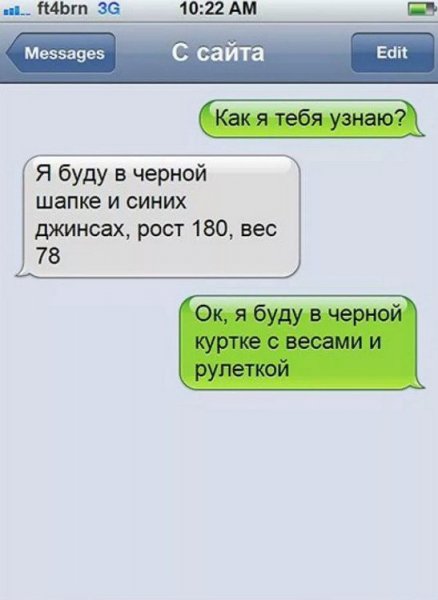 Смешные переписки в соцсетях