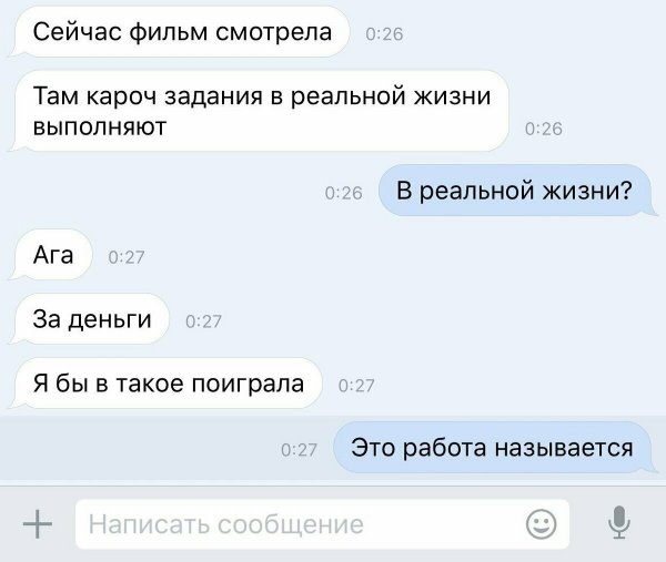 Смешные смс