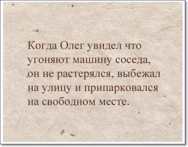 Цитаты про Олега