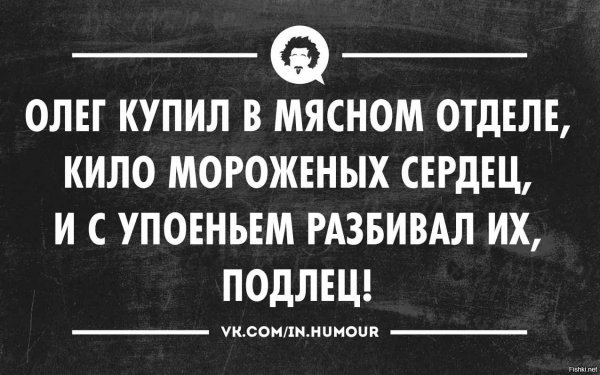 Шутки про Олега