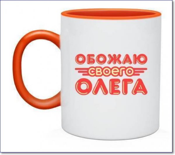 Кружка с именем Александр