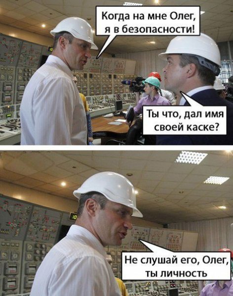Приколы про Олега