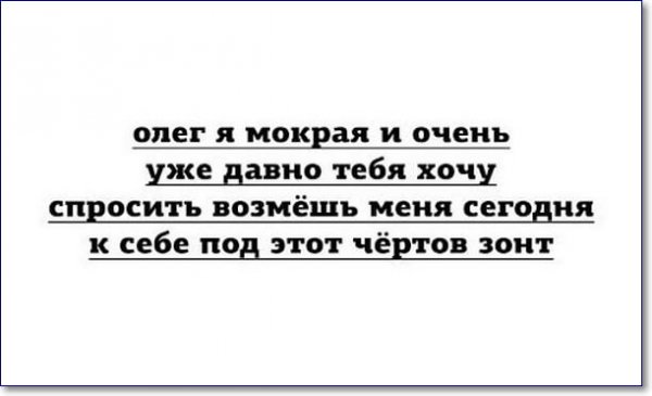 Смешные картинки про Олега