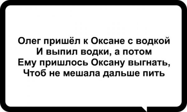 Стихи про Олега