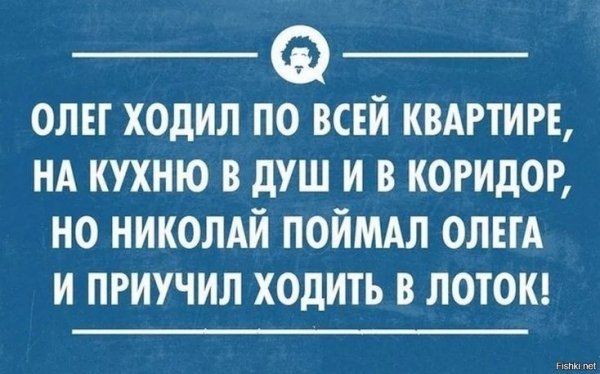 Стишки про Олега прикольные