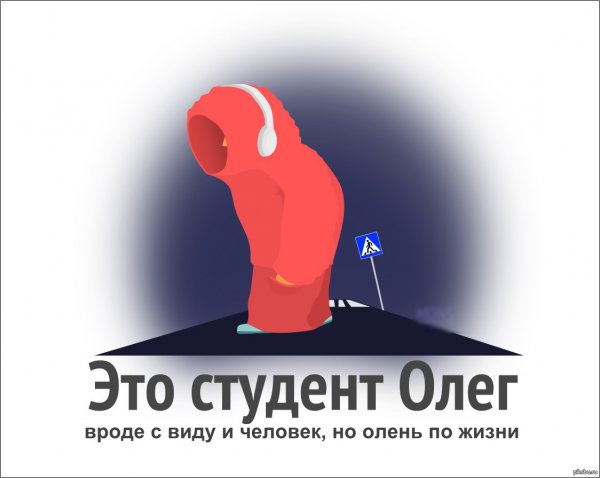Шутки про Олега
