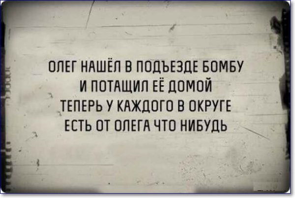 Стихи про Олега смешные