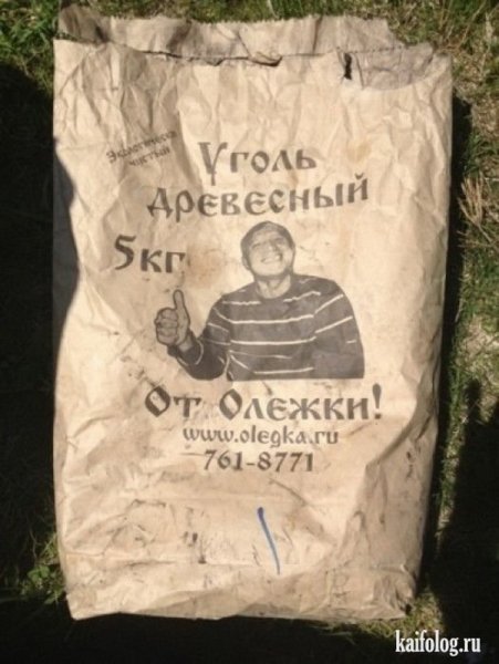 Приколы про Олега