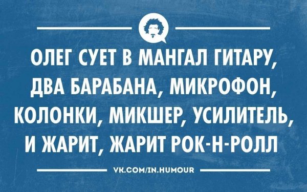 Стихи про Олега