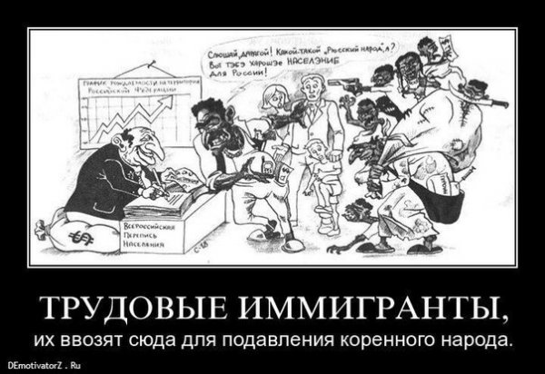 Анекдот про перепись населения