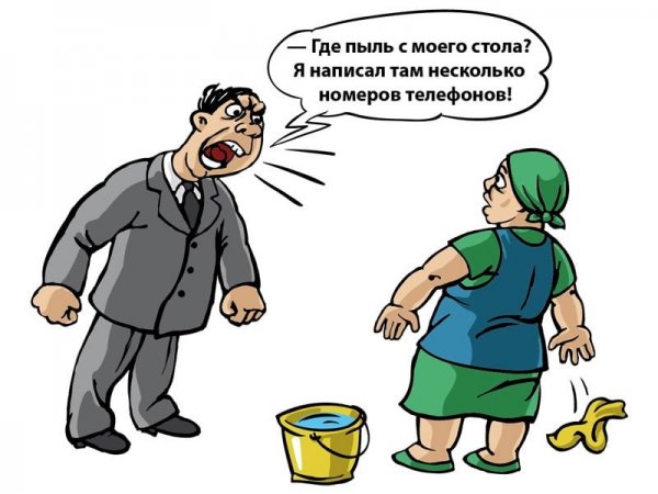 Начальник карикатура