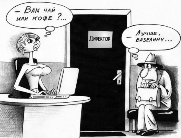 Карикатуры на начальство