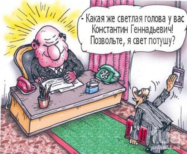 Карикатура на начальника самодура