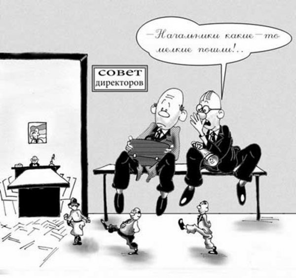 Начальник карикатура