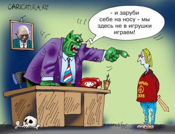 Начальник карикатура