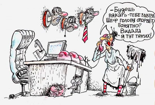 Карикатуры на начальство