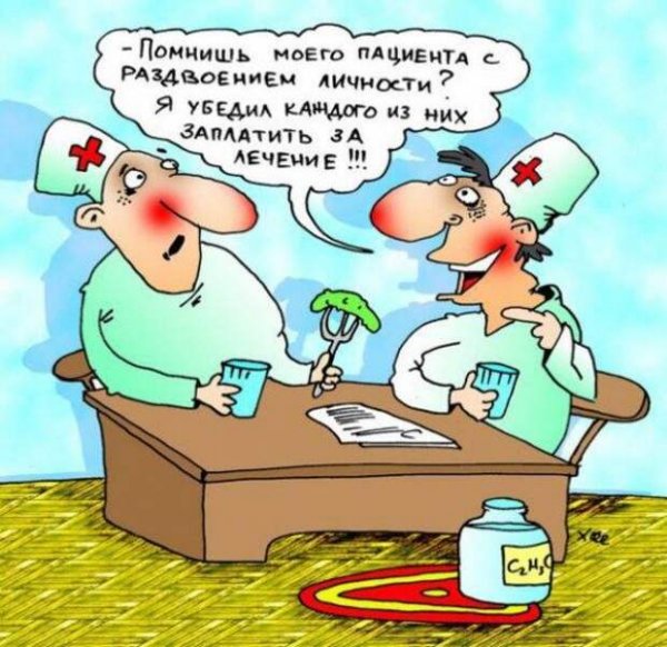 Врач и пациент карикатура