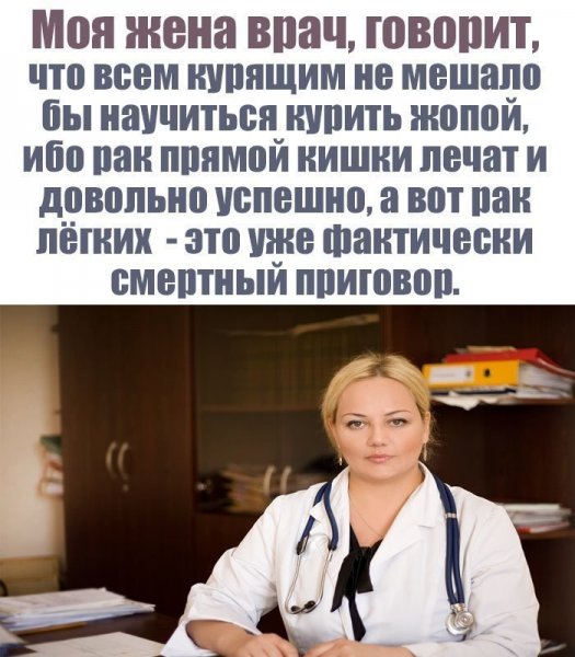 Медицинские анекдоты про врачей