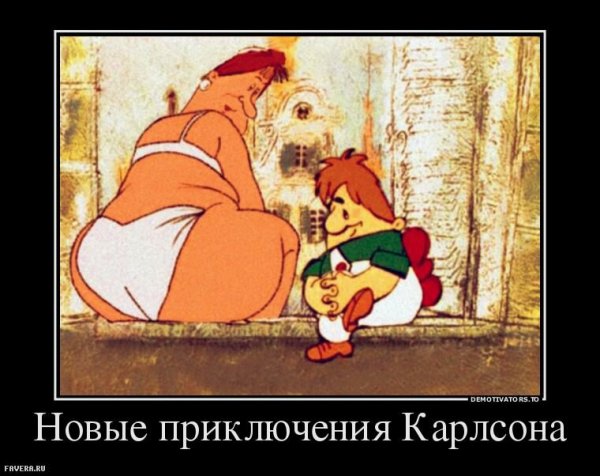 Анекдоты про Карлсона