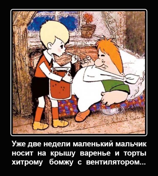 Анекдоты про Карлсона