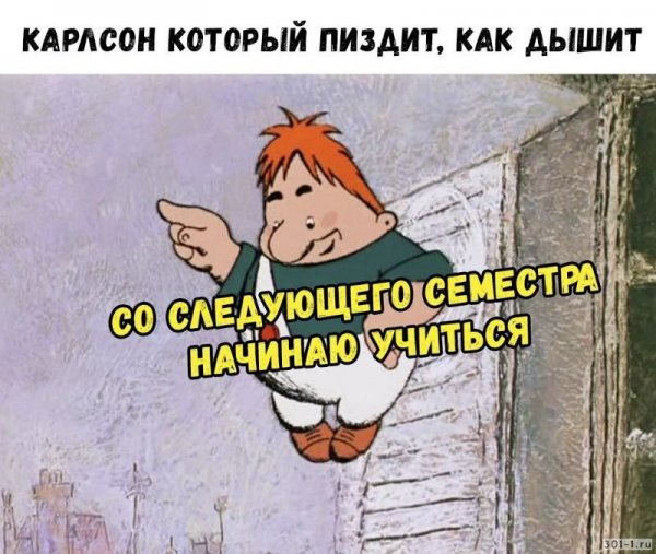 Прикольные фото Карлсона