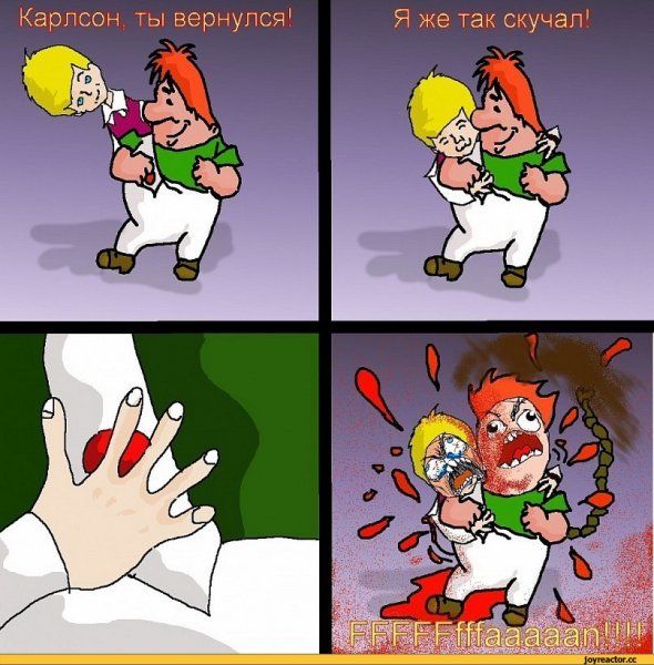Карлсон карикатура