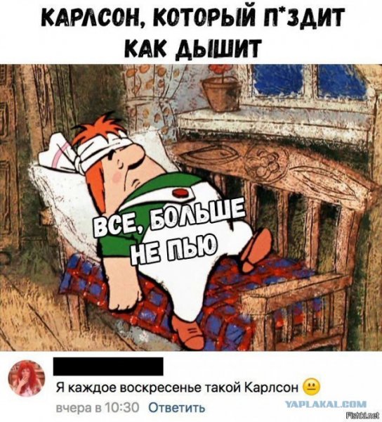 Малыш и Карлсон приколы
