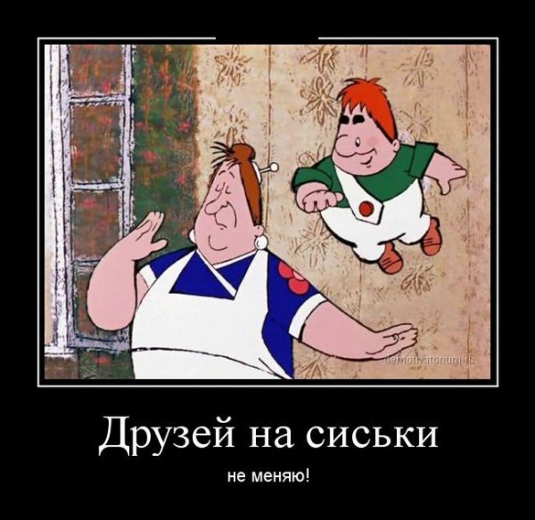 Карлсон фразы из мультика