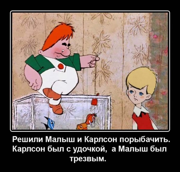 Шутки про малыша и Карлсона