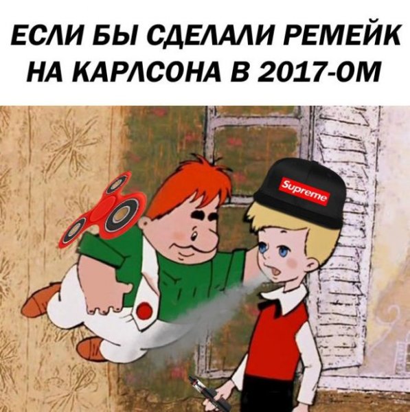Карлсон прикол