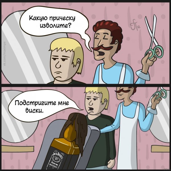 Смешной парикмахер