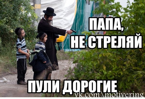 Евреи приколы
