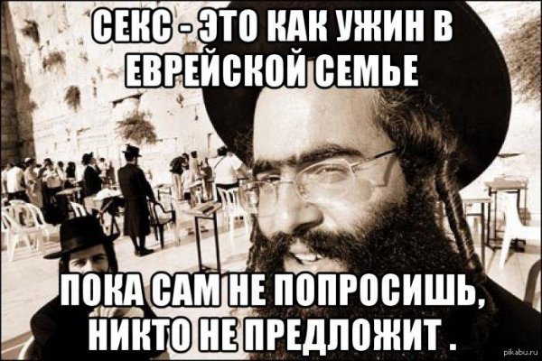 Шутки про евреев